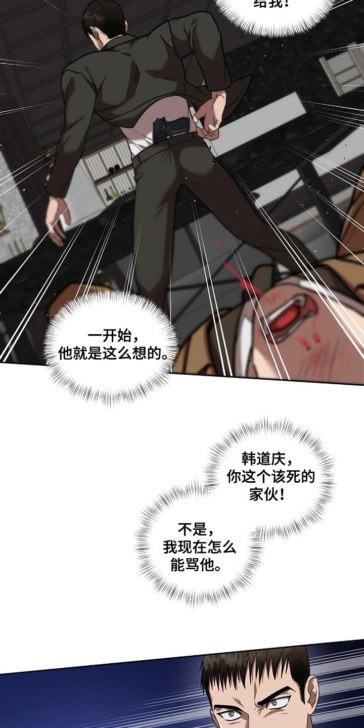 致命把柄漫画,第26章：人质2图