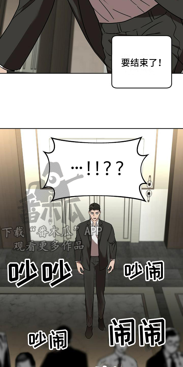致命把柄漫画,第13章：消息1图