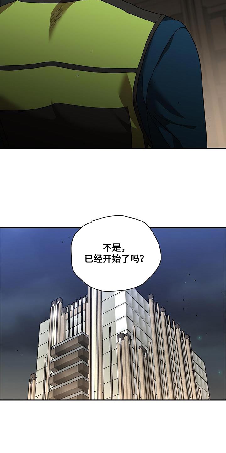 致命把柄漫画,第28章：再加把劲2图
