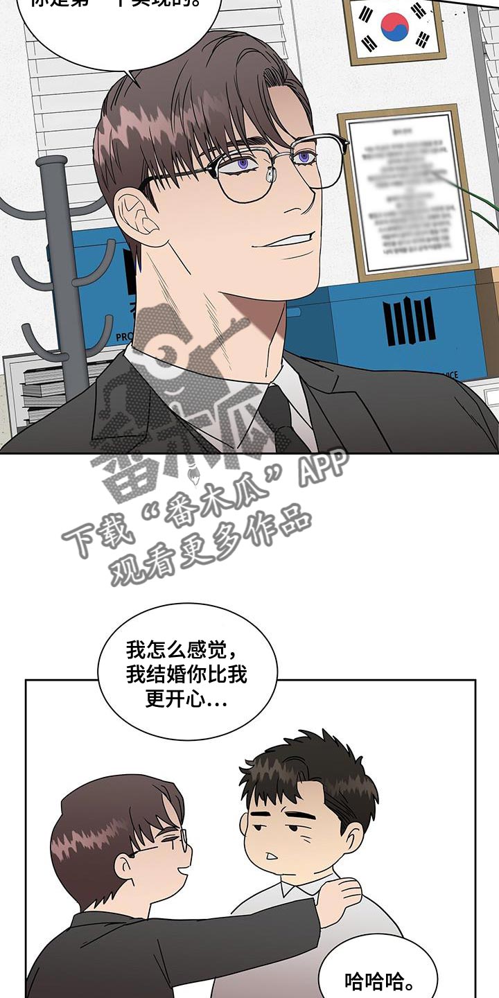 致命把柄漫画,第55章：你对别人太好了2图