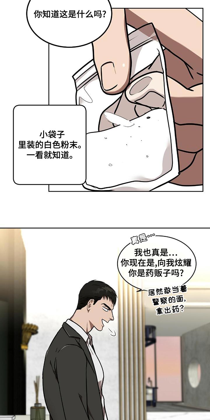 致命把柄漫画,第16章：今晚离开这吧2图