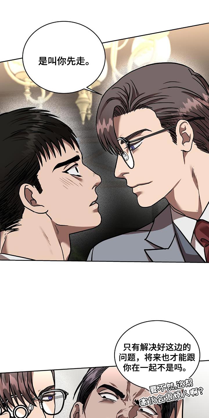 致命把柄漫画,第27章：逃出来1图