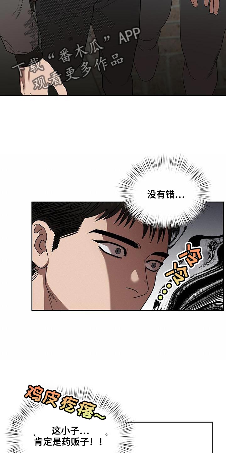 致命把柄漫画,第39章：喜欢的话题2图