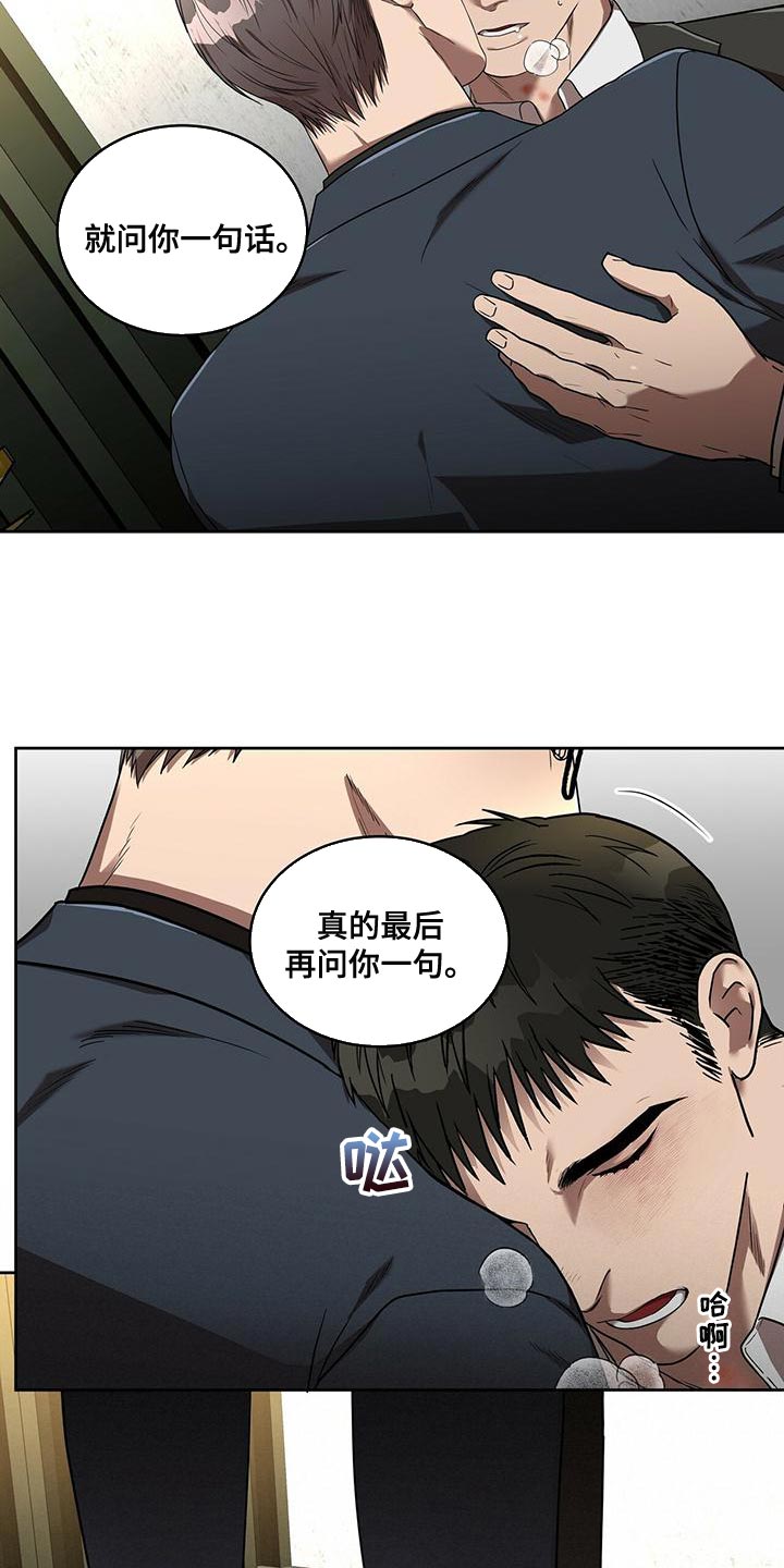 致命把柄漫画,第18章：格格不入1图