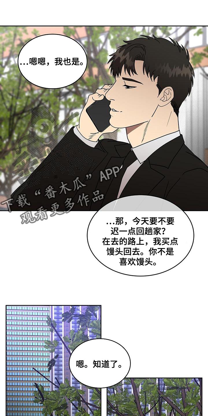 致命把柄漫画,第57章：我的故事2图