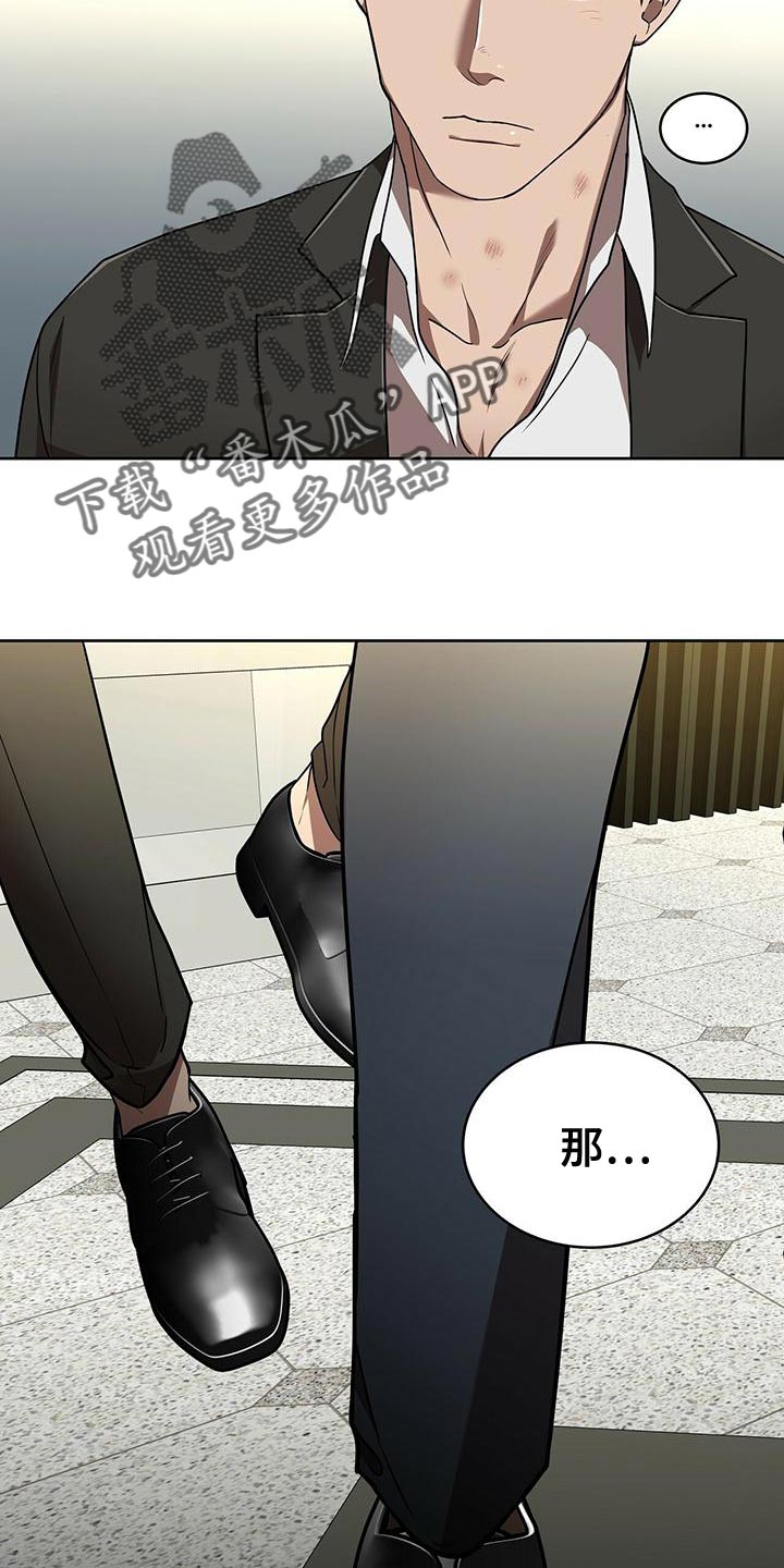 致命把柄漫画,第19章：再见1图
