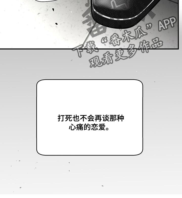 致命把柄漫画,第31章：耳熟的声音1图