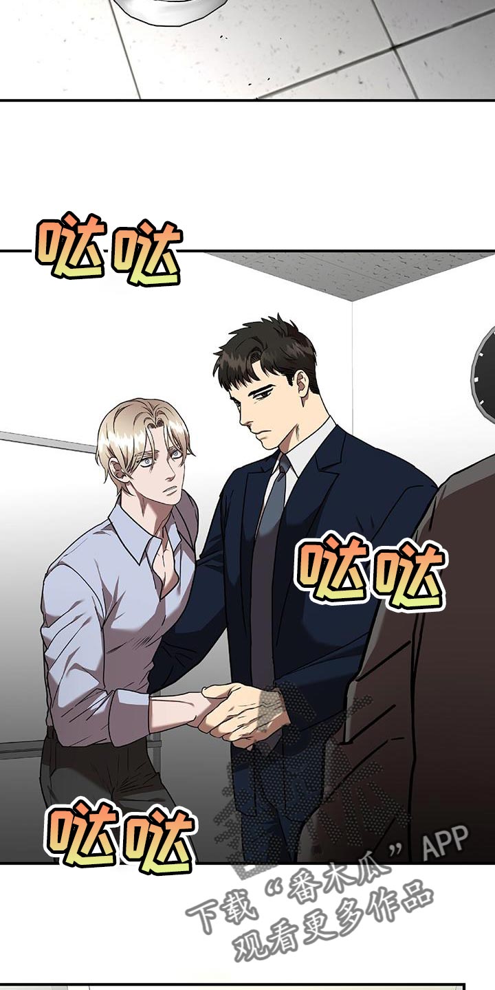 致命把柄漫画,第35章：闹剧2图
