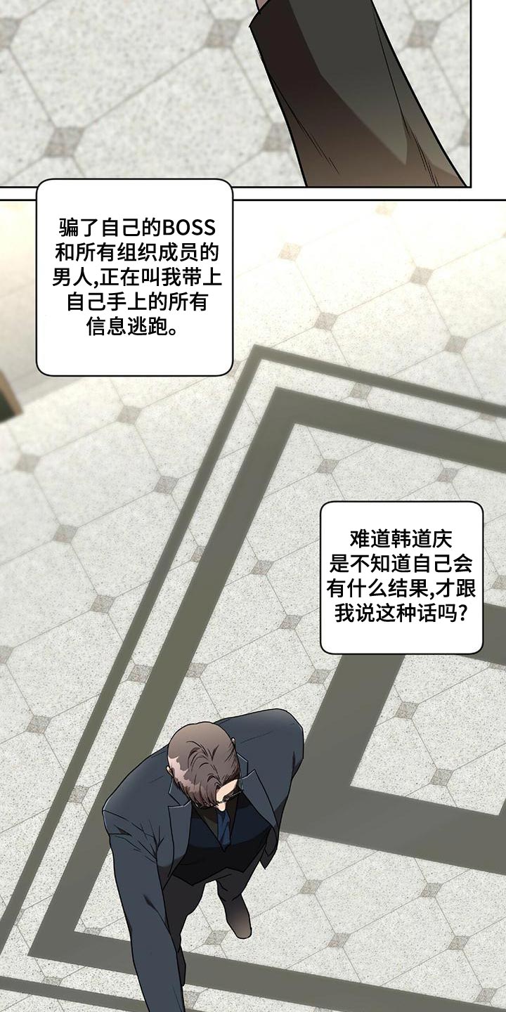 致命把柄漫画,第17章：最后一次1图
