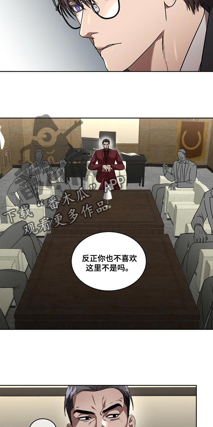 致命把柄漫画,第22章：跟我一起走2图
