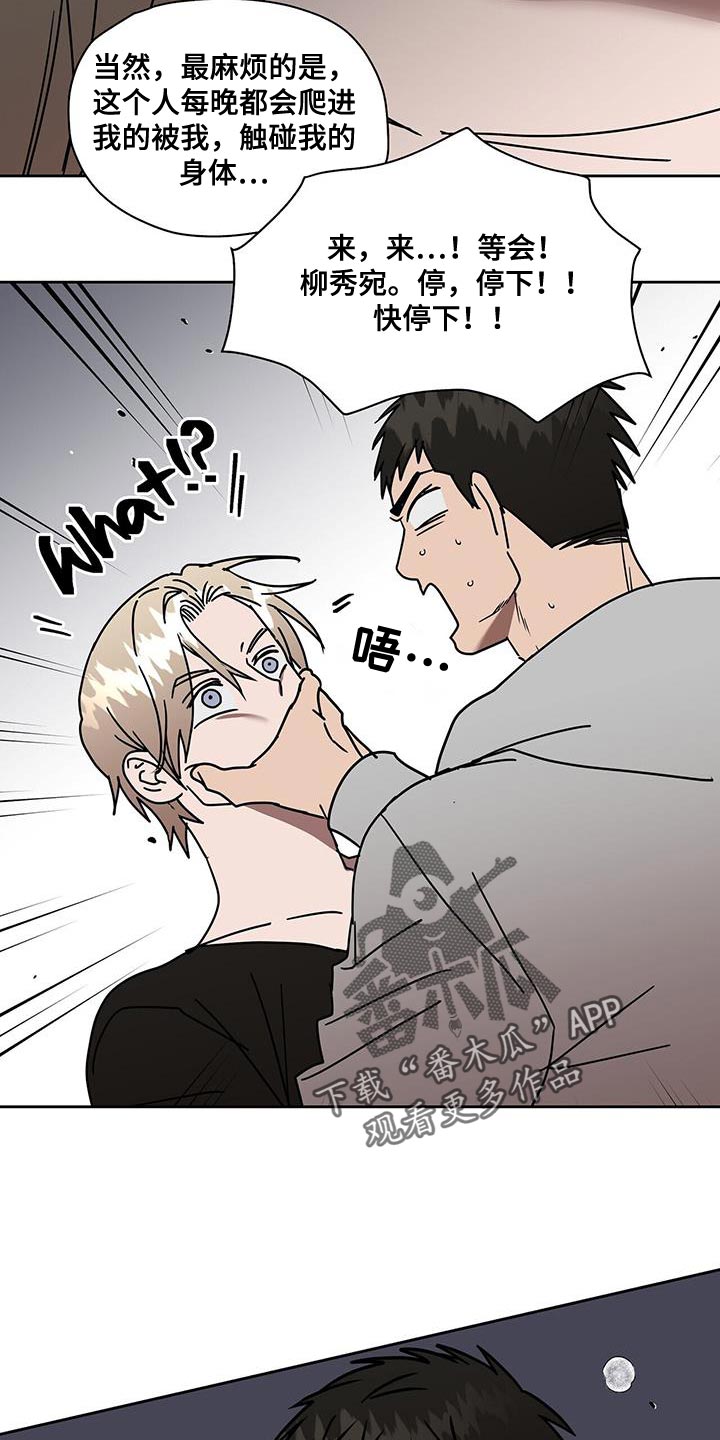 致命把柄漫画,第58章：特别2图