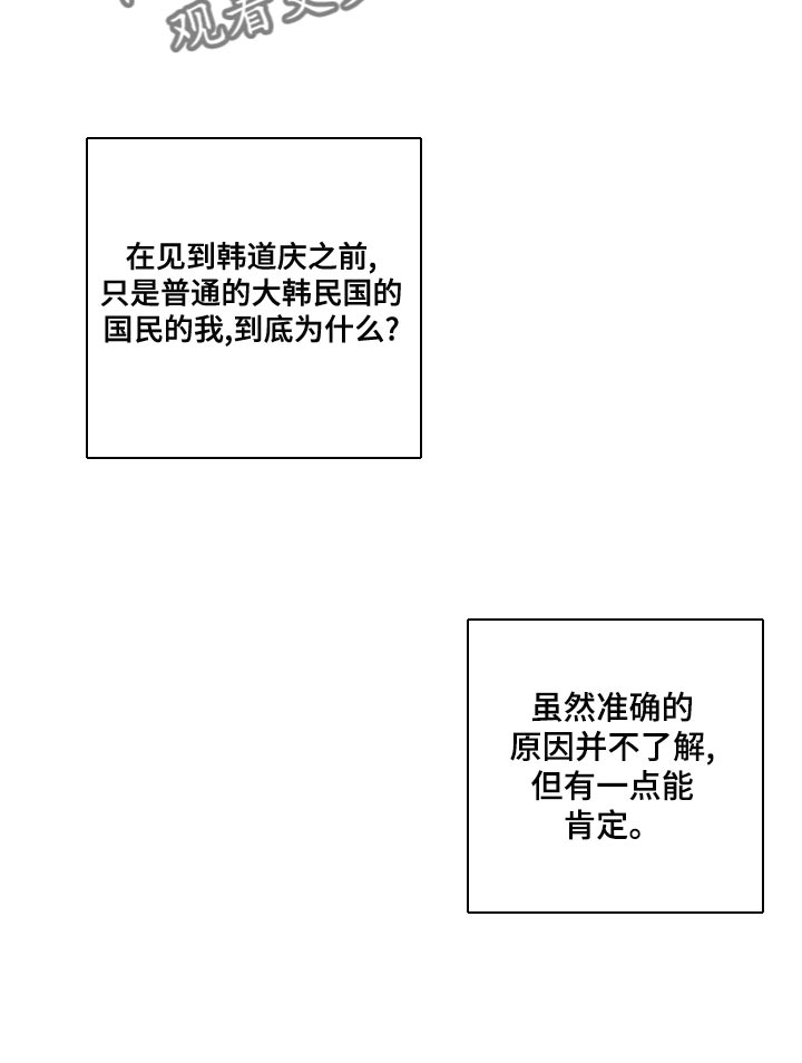 致命把柄漫画,第19章：再见1图