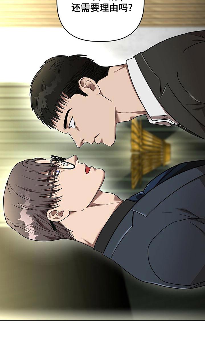 致命把柄漫画,第18章：格格不入2图