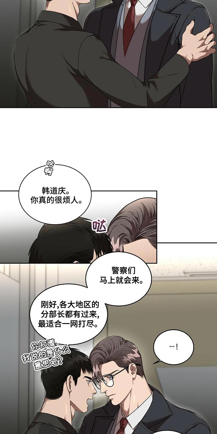 致命把柄漫画,第23章：一定会实现1图