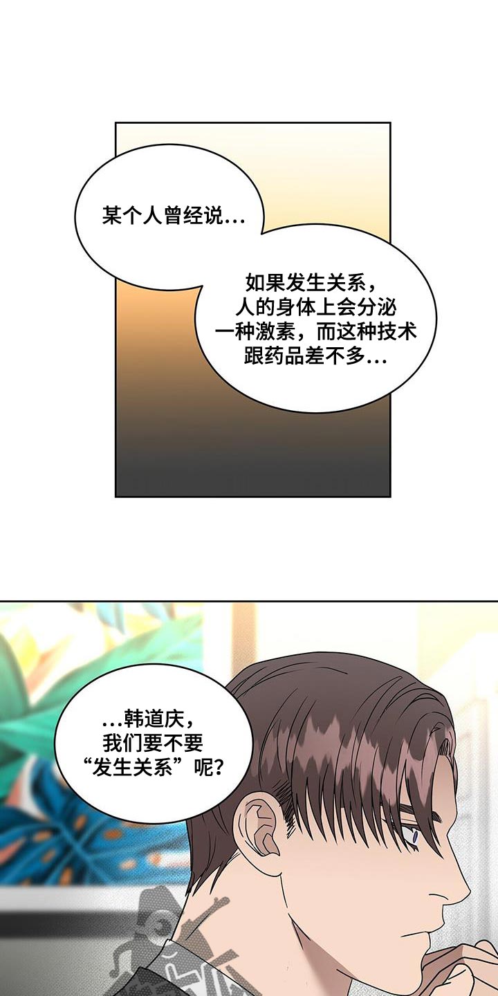致命把柄漫画,第62章：全新序幕的开始1图
