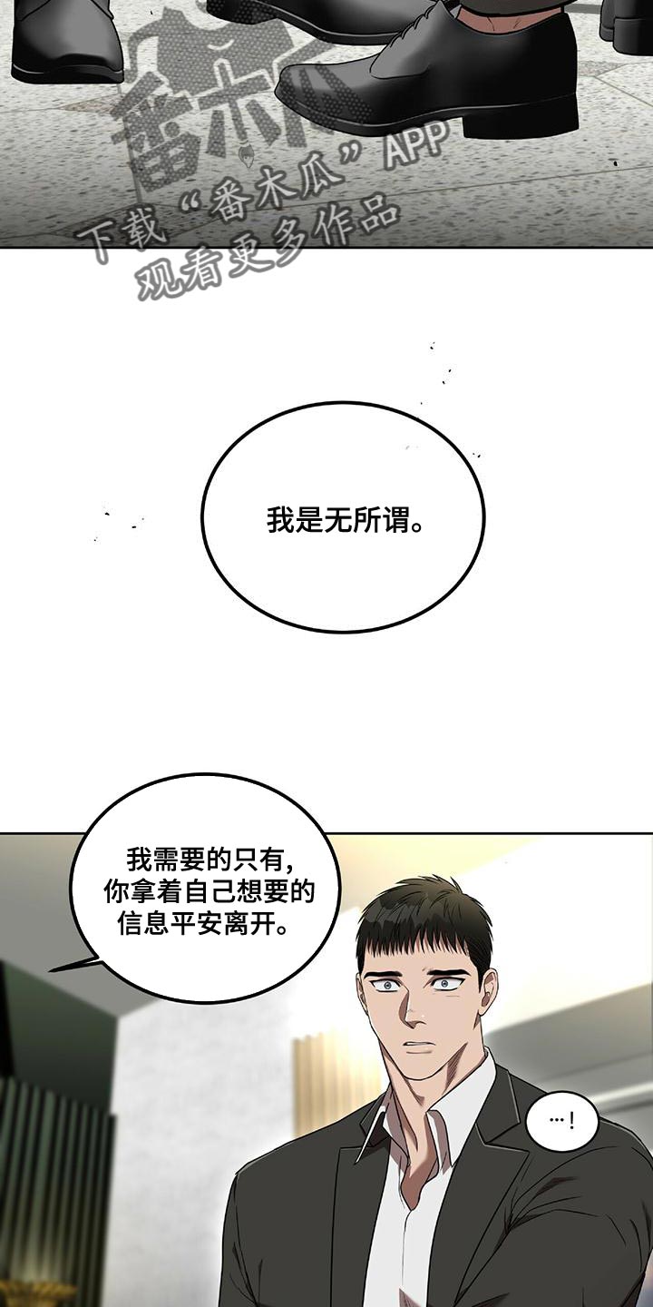 致命把柄漫画,第17章：最后一次1图