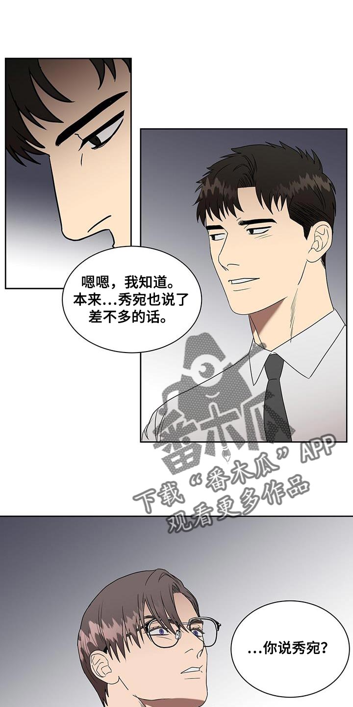 致命把柄漫画,第56章：进一步了解1图