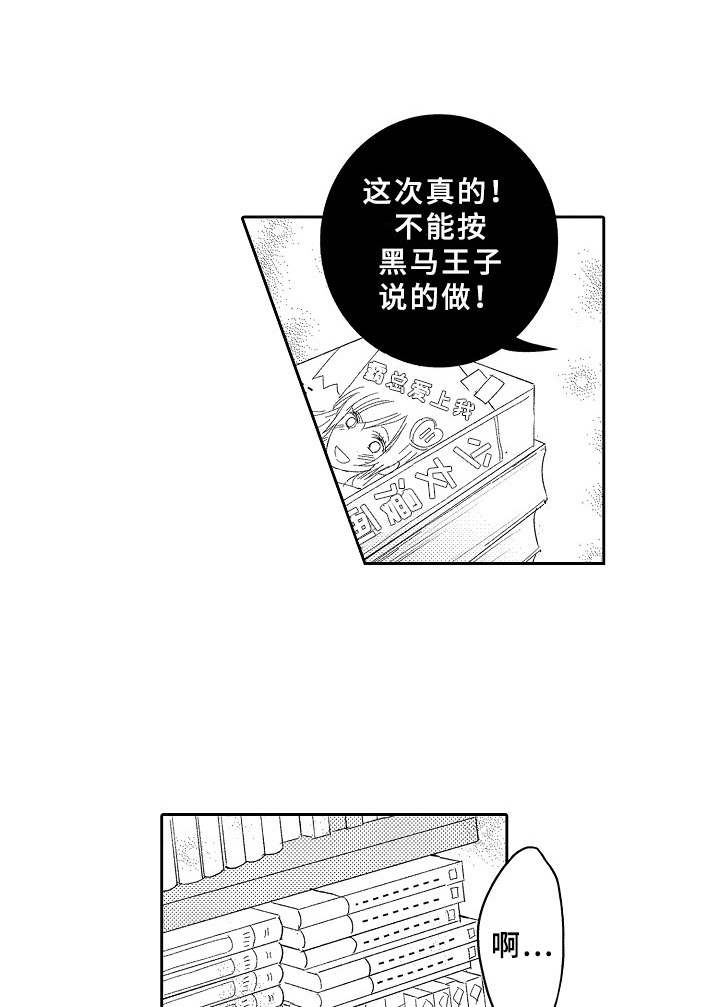 黑白王子配音漫画,第23章：借鉴（完结）1图