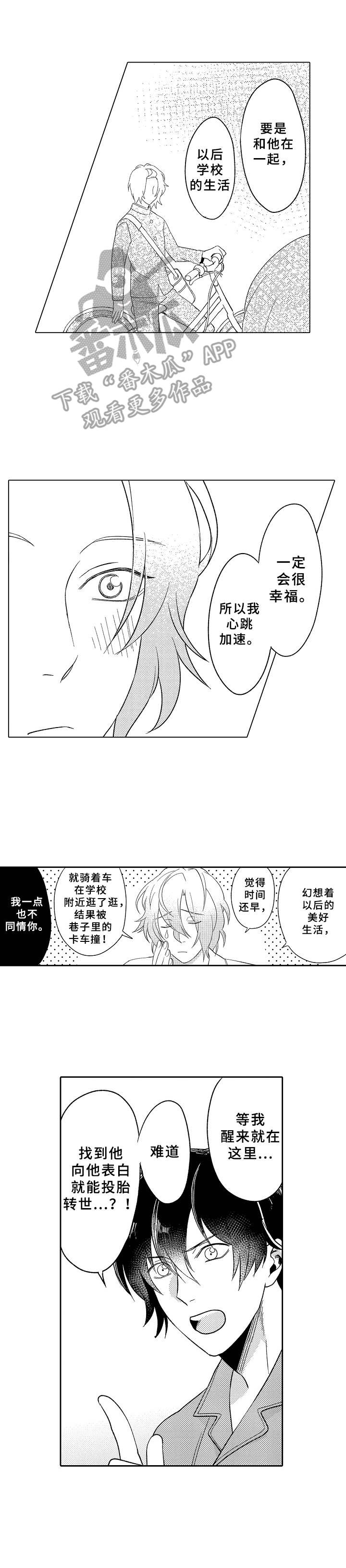 黑白王蛇大小漫画,第17章：鬼魂1图