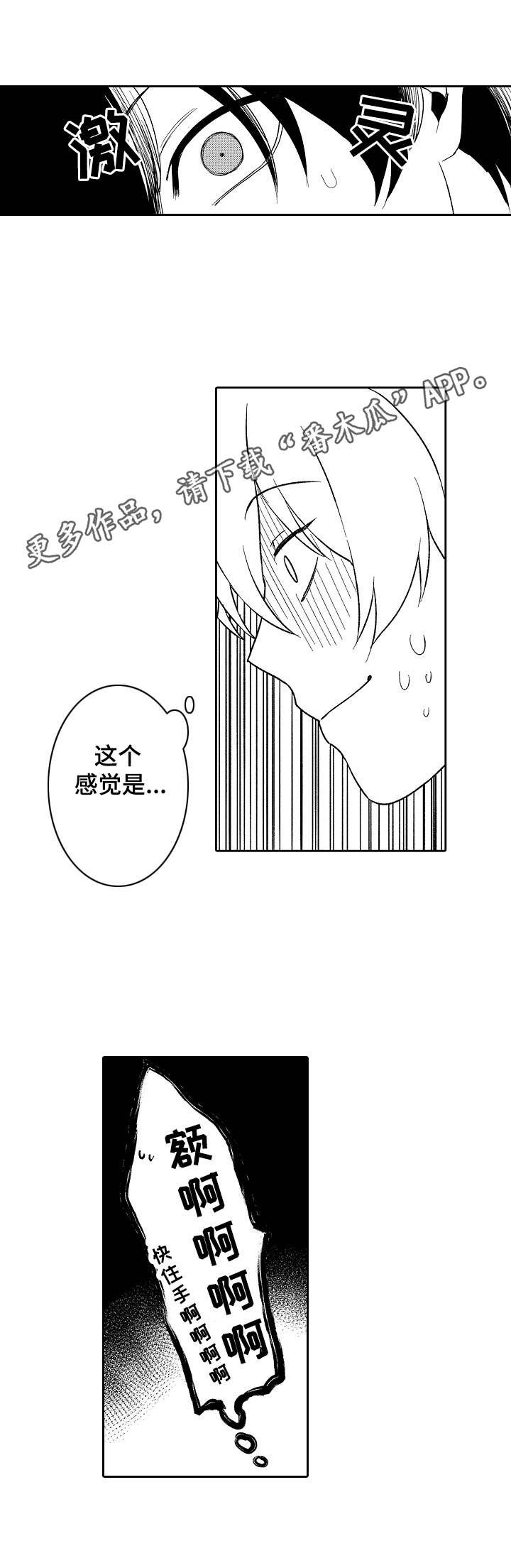 黑白王蛇和银环蛇谁厉害漫画,第16章：鬼压床2图