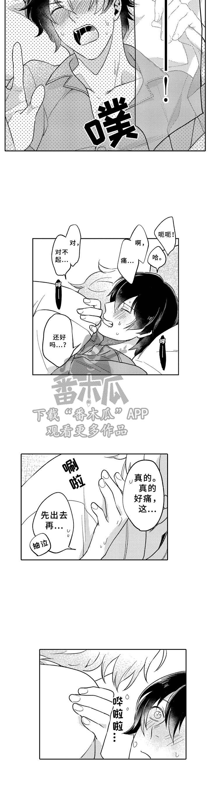 黑白王子mc 王子傲漫画,第18章：执念2图