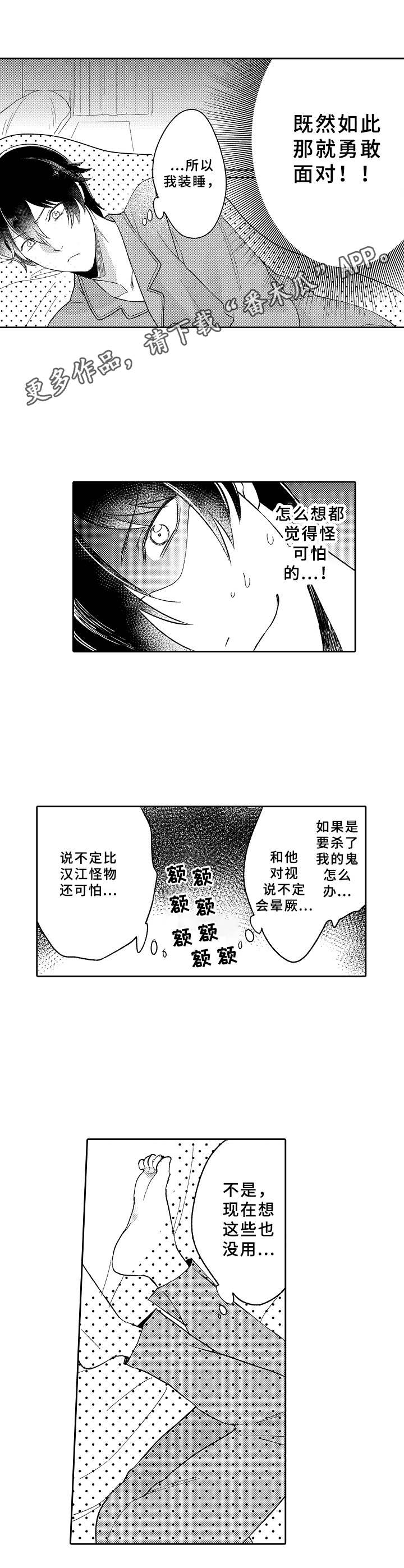 黑白王蛇图片简介漫画,第17章：鬼魂1图