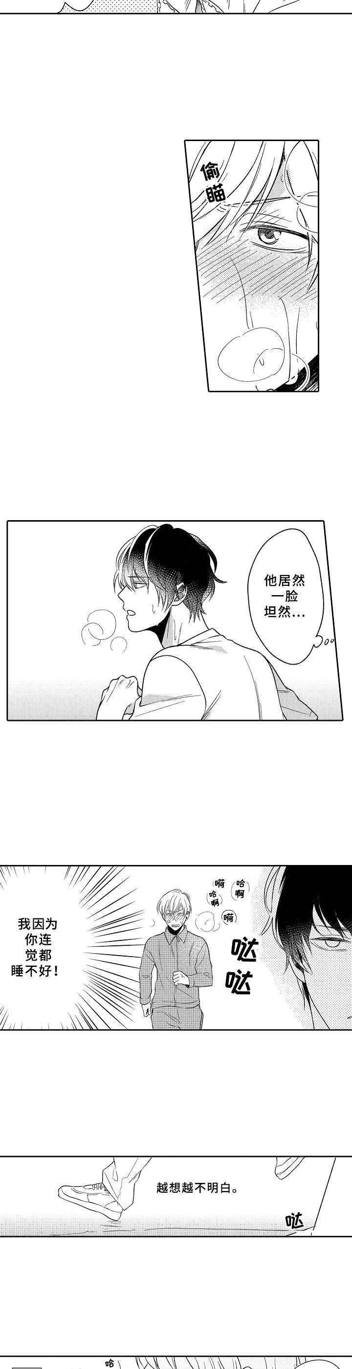 黑白王蛇吃虫子吗漫画,第3章：晕倒1图