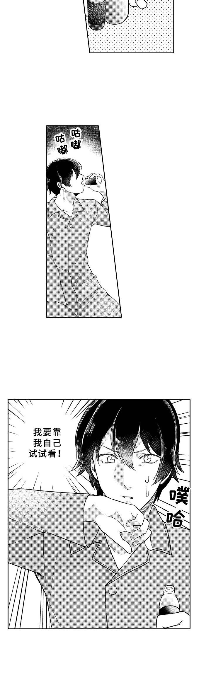 黑白王子双男主漫画,第17章：鬼魂2图