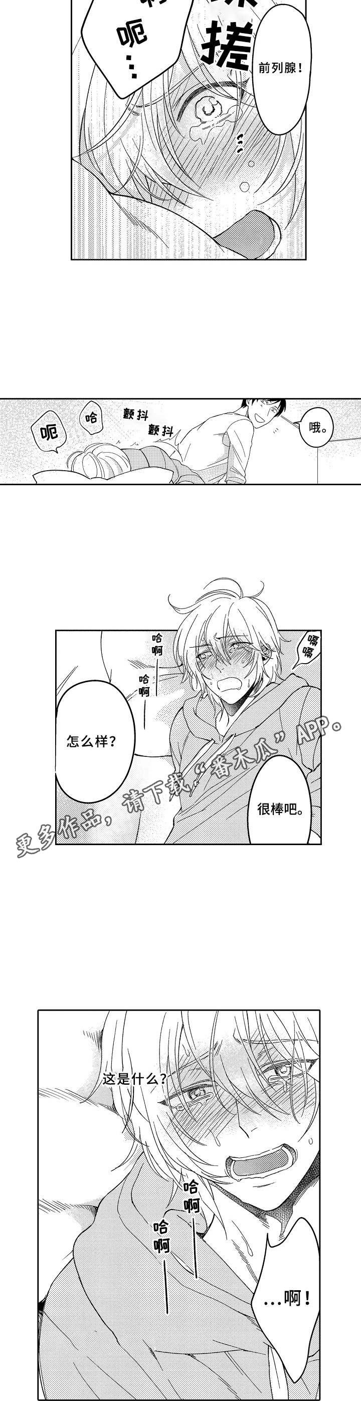 黑白禁区漫画,第21章：离谱1图