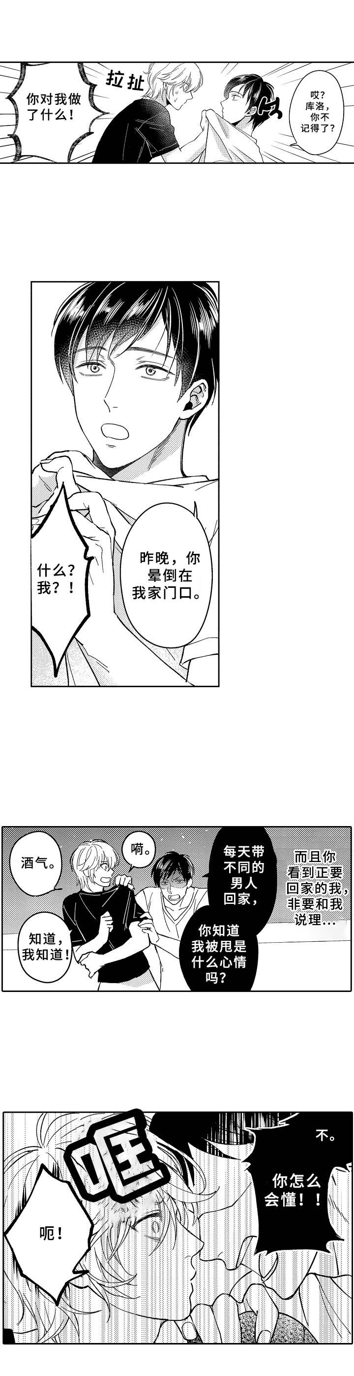 黑白王蛇图片简介漫画,第20章： 互换1图