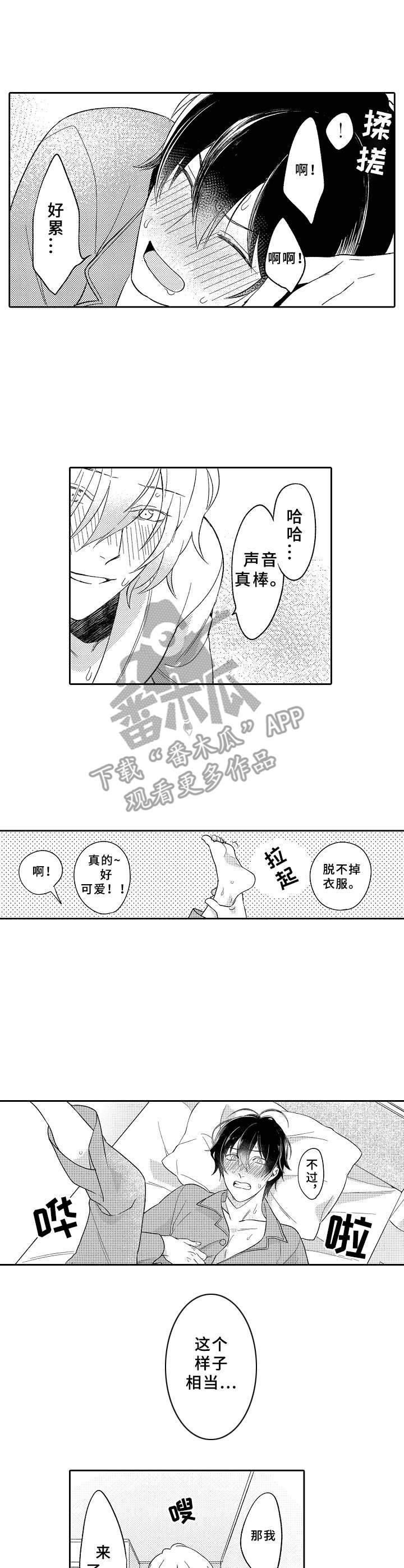 黑白王者主播漫画,第18章：执念2图