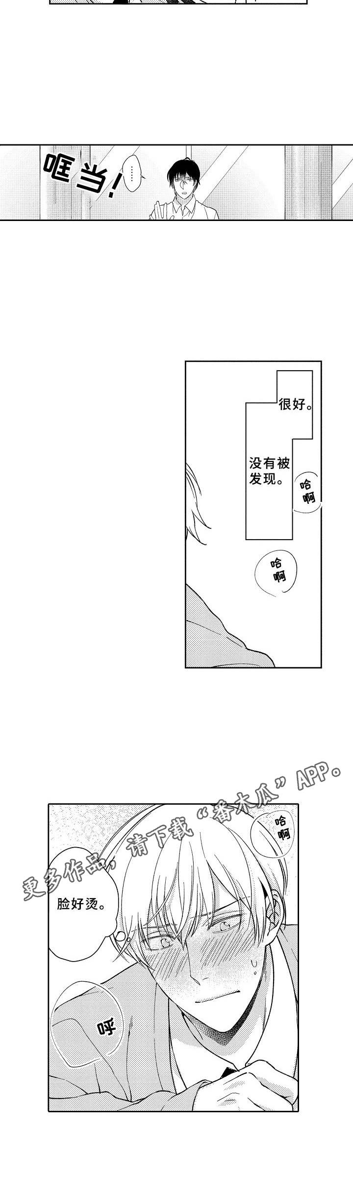 黑白王子故事漫画,第9章：管家1图