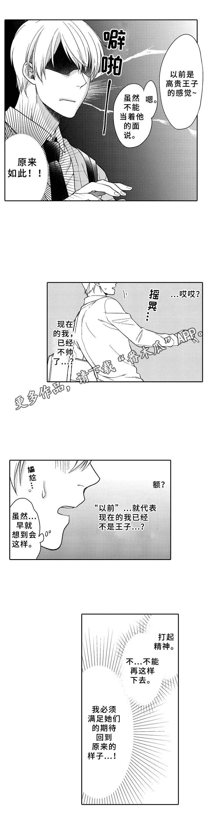 黑白王蛇长大后的样子漫画,第12章：在一起1图