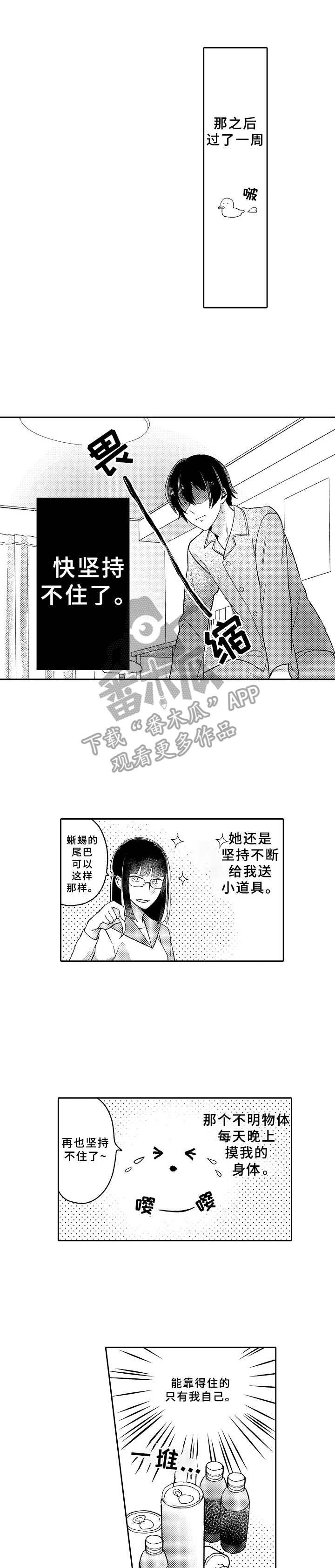 黑白王子双男主漫画,第17章：鬼魂1图