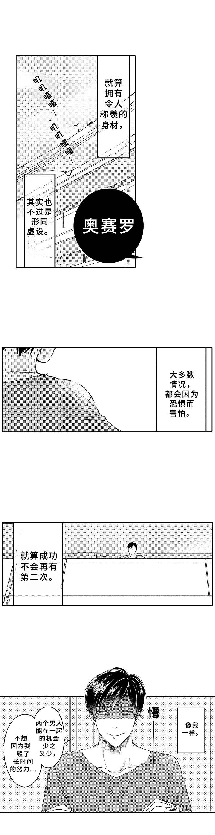 黑白王子服装参考漫画,第19章：被缠上了2图