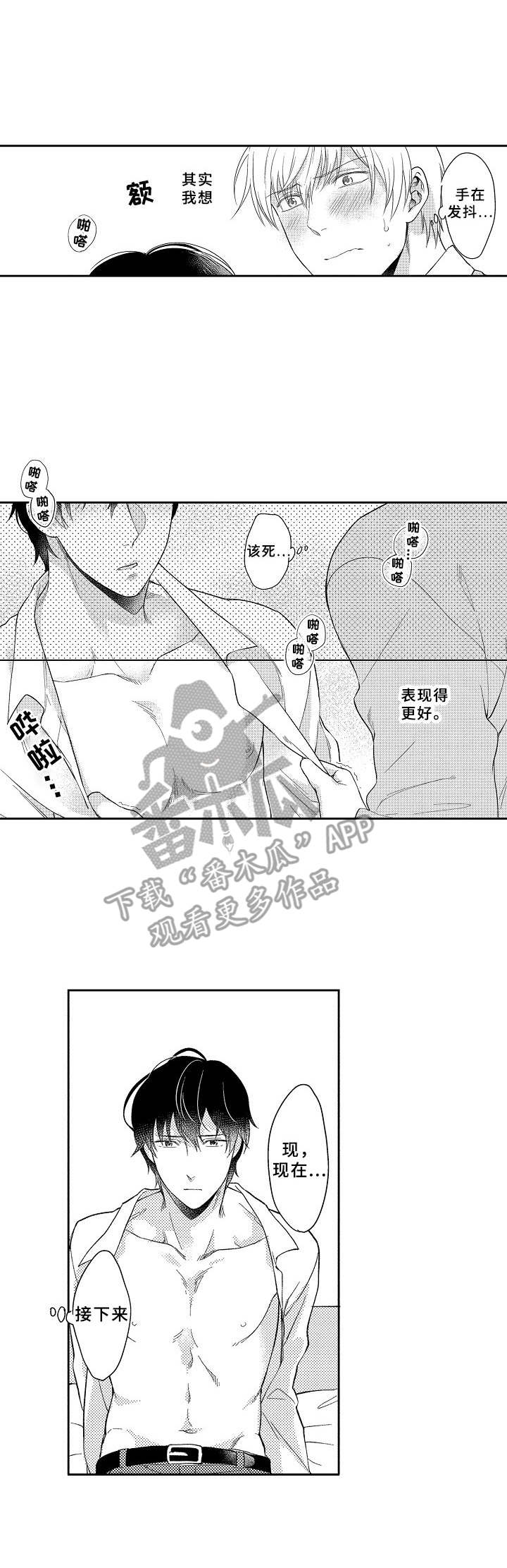 黑白王子动物漫画,第14章：魔法药水2图