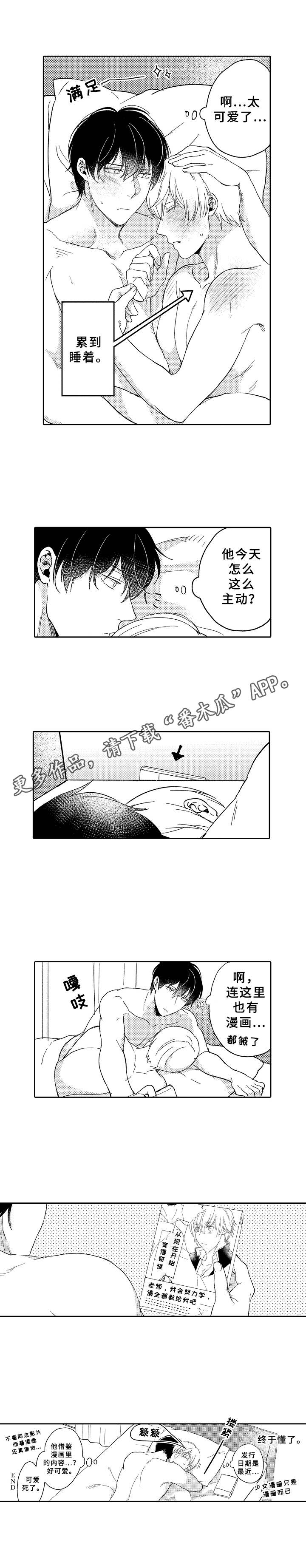 黑白王蛇造景漫画,第23章：借鉴（完结）2图