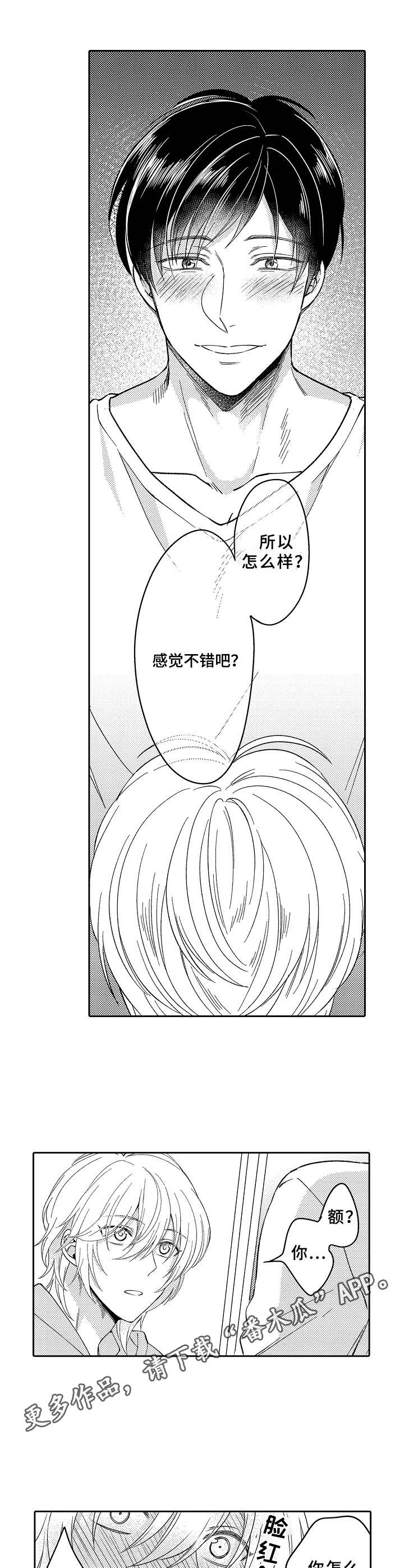 黑白王后漫画,第21章：离谱2图