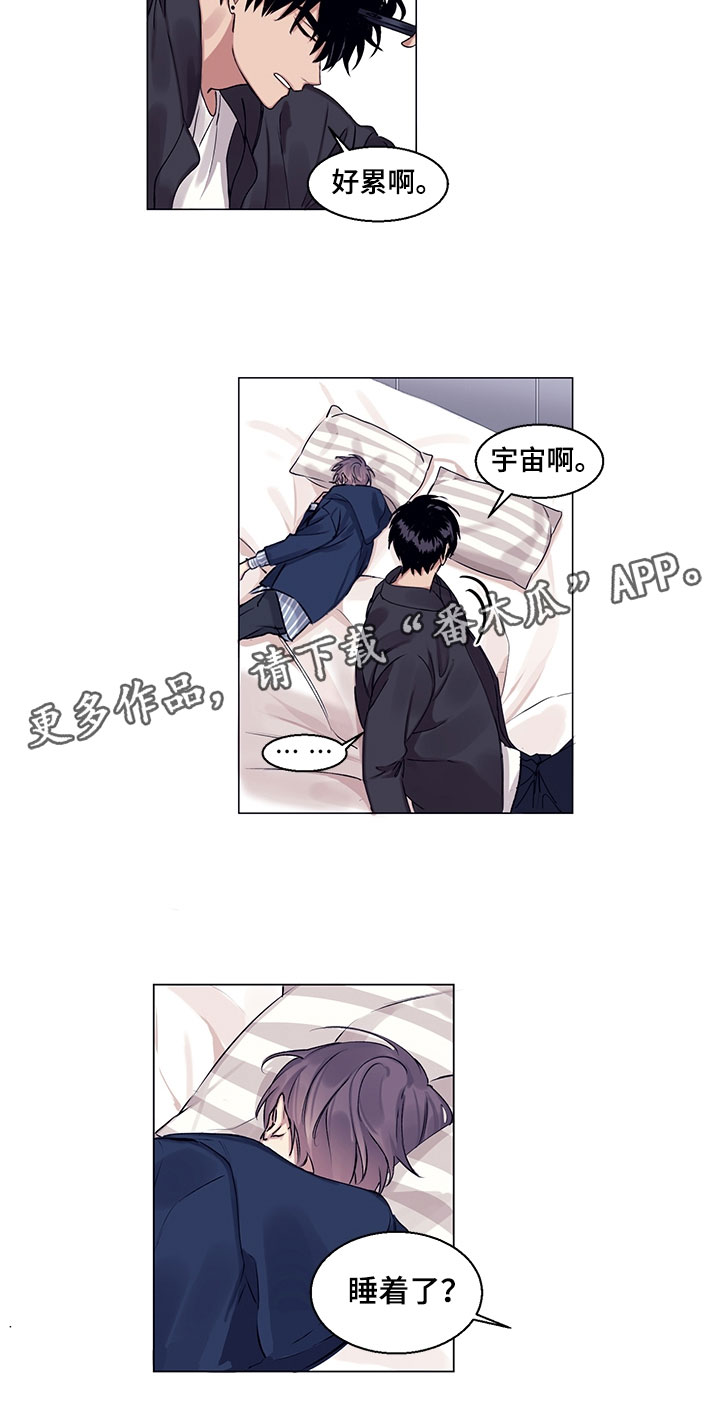 非你不可谢霆锋新歌漫画,第9章：睡着了1图