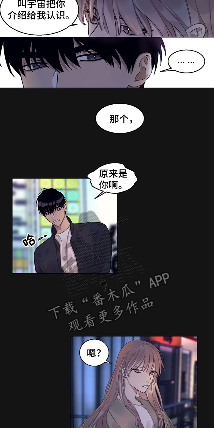 非你不可玉朵朵免费全文完整漫画,第11章：事情原委1图