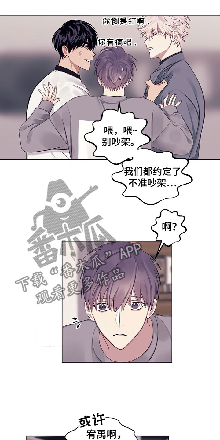 非你不可全文漫画,第16章：明天再问1图