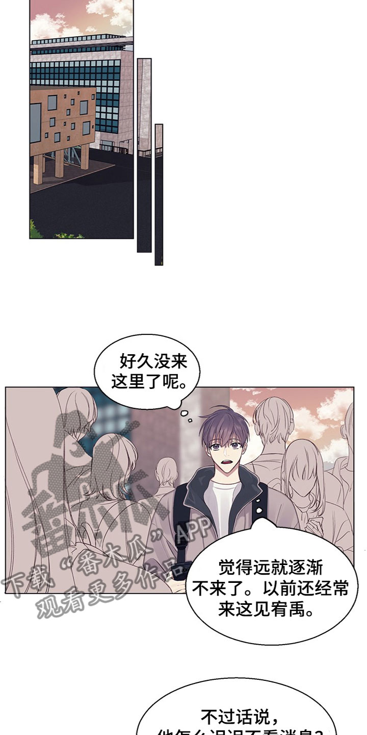 非你不可严浩翔直拍漫画,第17章：怀疑2图