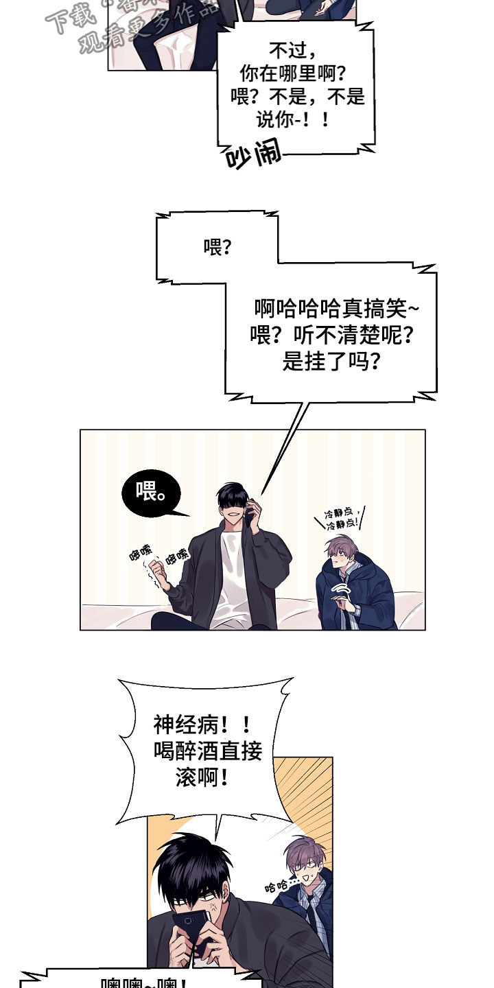 非你不行 林木儿漫画,第9章：睡着了1图