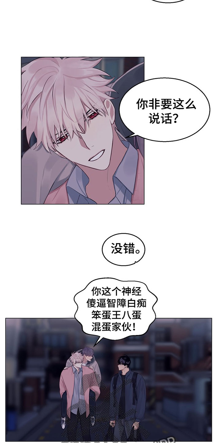 非你不行 林木儿漫画,第20章：说清楚1图