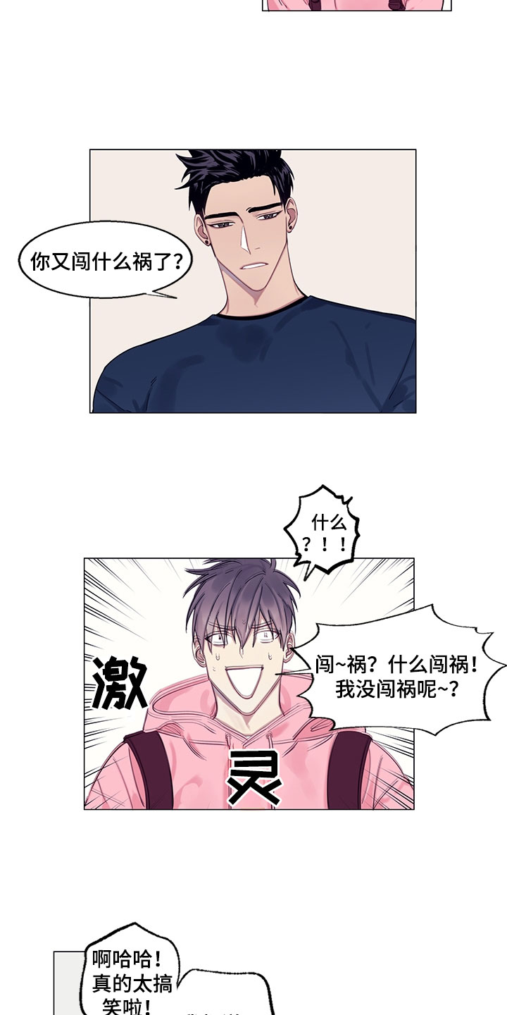 非你不可在线观看漫画,第3章：担忧2图