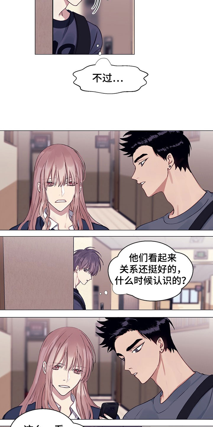 非你不行 林木儿漫画,第14章：不安1图