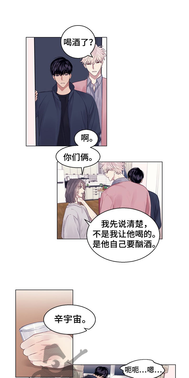 非你不行 林木儿漫画,第19章：助攻1图