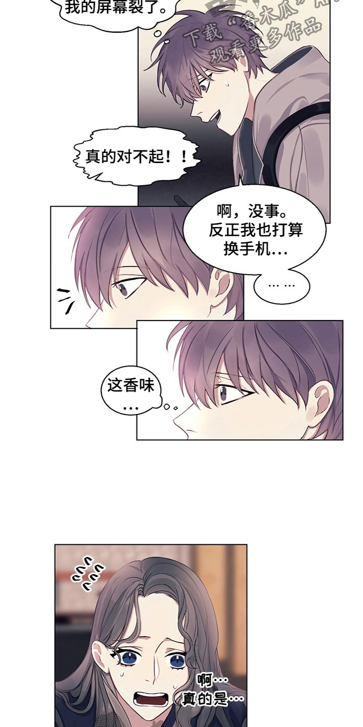 非你不可歌曲时代少年团漫画,第17章：怀疑2图