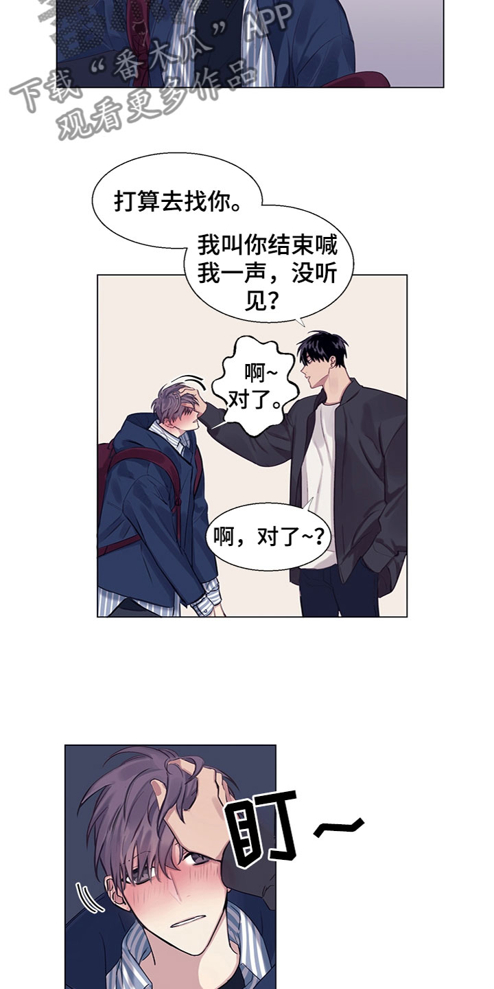 非你不行知乎漫画,第8章：说吧2图