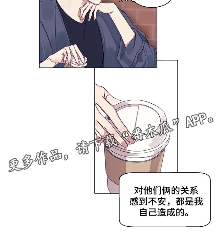 非你不可蕴星笔趣阁漫画,第14章：不安2图